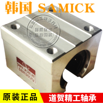 South Korea SAMICK Import slider SBR16 20 25 25 35 35 50 UU opening aluminium box unit