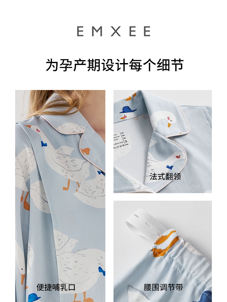 嫚熙孕妇睡衣春秋纯棉产后产妇哺乳家居服地图大鹅款网红月子服女