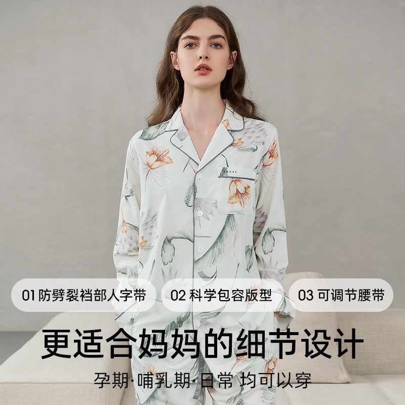 嫚熙春夏款哺乳睡衣孕妇怀孕期月子服出游鸭牛油果纱罗家居服套装