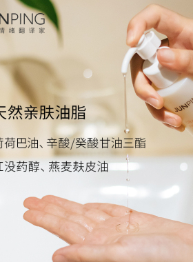 【官方直营】junping俊平卸妆油
