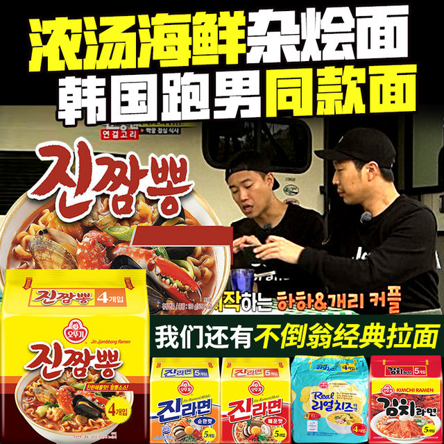 Tumbler Korean combo seafood ramen imported from internet celebrity