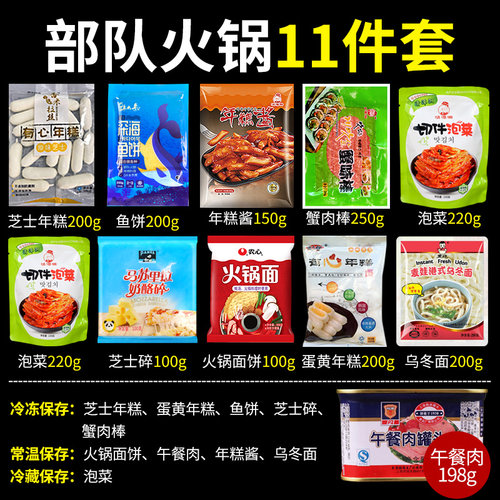 韩国韩式火锅年糕火锅韩式火锅底料食材酱芝士年糕组合套餐 - 图2
