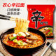 Samyang Turkey Noodles Super Spicy Ramen