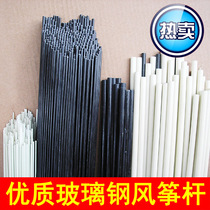 Kite Diy Kite Bar GRP Rod Skeleton Accessories Multi-Size Weifang Wind Zheng Line With Old Shop Full