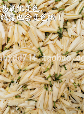 香露高浓度纯露祛黄肤色白兰花