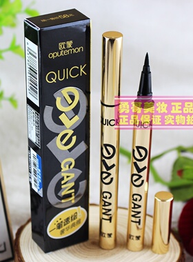 欧蒙眼线笔持久防水不晕染欧蒙典