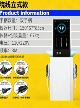 b英t国l美容修斯仪器磁力瘦em马sc甲u线蜜桃臀减仪增肌身打造紧致