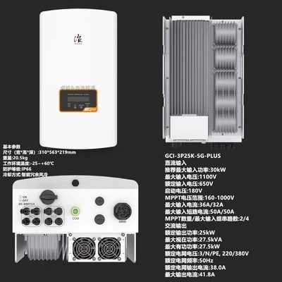 锦浪光伏逆变器全新正品太阳能家用并网20KW/30/15塞航新能源 - 图3