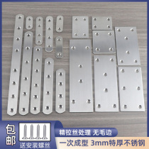 Thickened word corner yard stainless steel straight sheet 90 degrees Right angle connecting piece TL type fixed piece angle iron flat angle sheet hardware