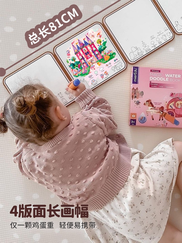 MierEdu澳米优精美插画手眼协调互动认知提高清水可涂神奇水涂书 - 图0
