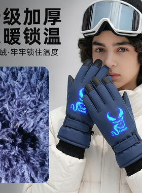 儿童加厚保暖防泼水骑行手套