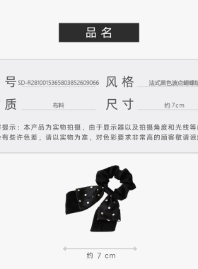 法式波点蝴蝶结大肠发圈女新款轻奢简约扎马尾的发绳头饰发饰