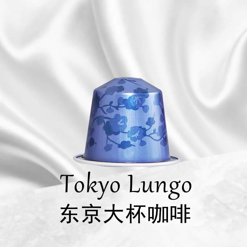 NESPRESSO雀巢奈斯派索胶囊咖啡 Tokyo Lungo 东京大杯美式咖啡 - 图0