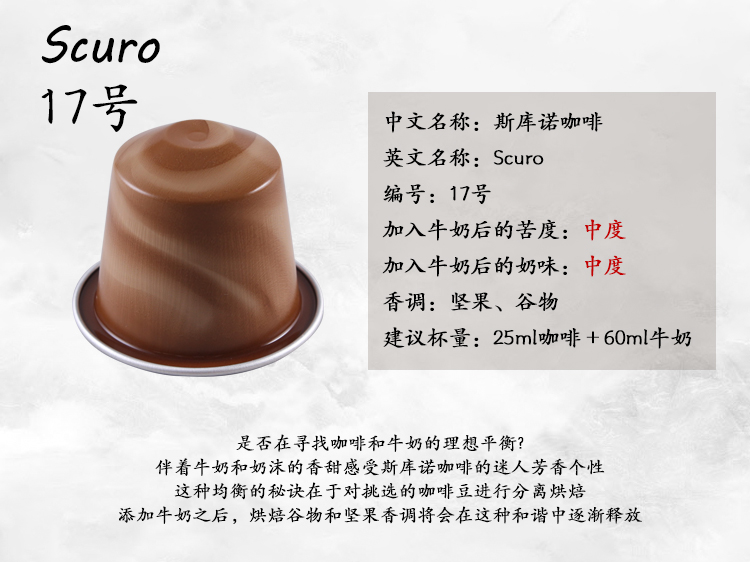 Nespresso雀巢胶囊咖啡咖啡大师之作系列Chiaro/Scuro/Corto30粒-图0