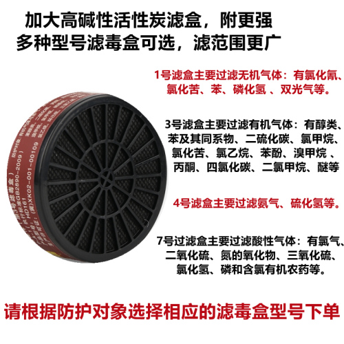 防毒口罩防有机有害气体防氨气氯气硫化氢面具喷漆化工打农药面罩