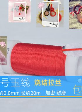 红绳手绳织绳玉线股线