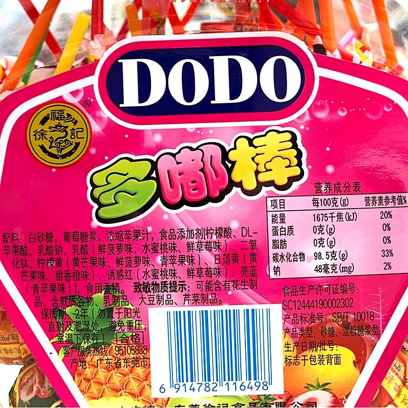 徐福记棒棒糖108支儿童小零食奖励学生小朋友糖果桶装DoDo多嘟棒 - 图1