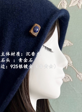 100%山羊绒6款【沉香青金】冷帽