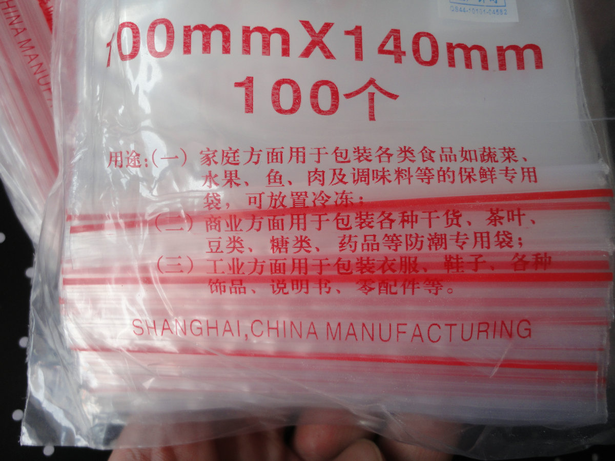 5号自封袋10*14食品自封袋 干货自封袋茶叶自封袋 内衣配件自封袋 - 图0