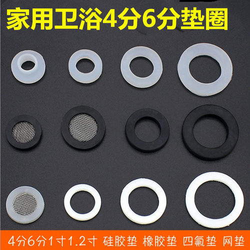 波纹管软管进水管密封圈垫片过滤网4分6分1寸燃气管硅胶橡胶垫圈 - 图0