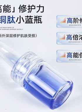 丽雅博氏蓝铜胜肽冻干粉套盒敏感肌抗皱舒缓补水保湿美容院修护款