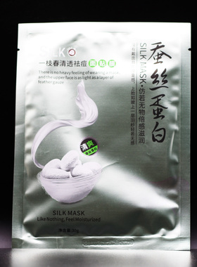 一枝春蚕丝蛋白面膜贴春夏补水