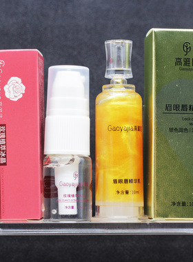 正品高雅佳眉眼唇精华乳玫瑰冰晶草本纹绣修护复10ml锁色固色