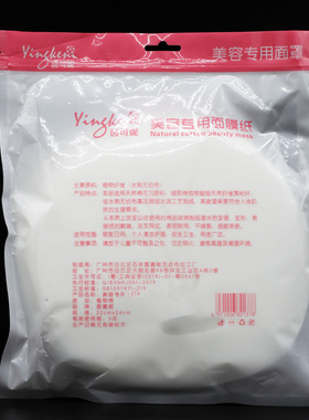 茵可妮美容专用面膜纸70片每袋