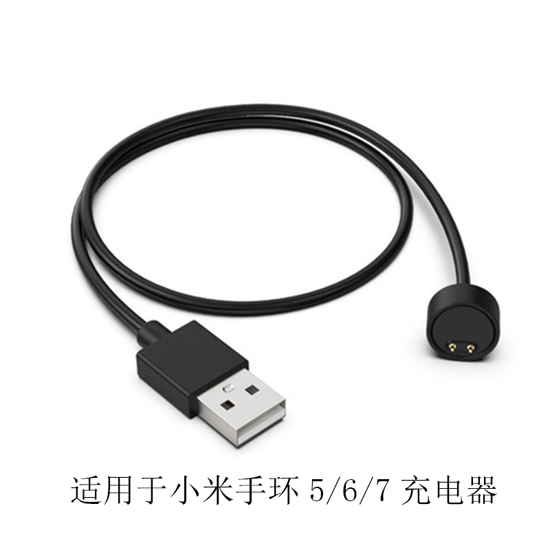 适用小米手环8/7/6/5/4/3代标准版NFC充电线2代USB充电器米7pro