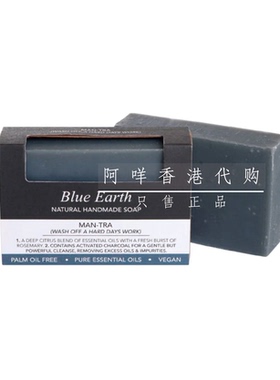 新西兰BlueEarth手工精油皂