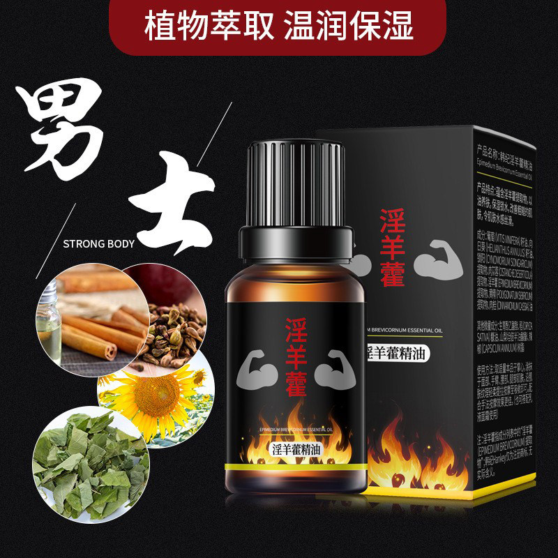 韩纪淫羊藿精油10ml肾腰部护理根部保湿按摩推拿植物草本男士正品,淘宝优惠券,粉丝福利购,淘宝优惠卷