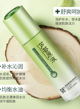美玳娜芦荟原液补水高保湿滋润柔肤水改善暗沉亮肤乳早晚精华水乳