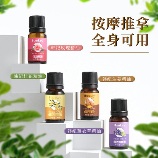 Эфирное масло для массажа тела Хан Цзи, 10 мл, полынь, роза, имбирь, чайное дерево, лаванда, успокаивающее спа для кожи