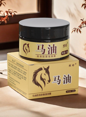 熙婷马油防冻防裂滋润霜50g护手霜保湿改善干燥粗糙手足部护理
