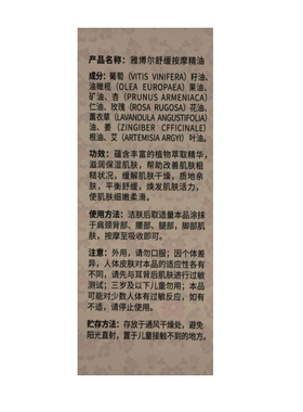 雅博尔舒缓按摩精油30ml全身体SPA润肤刮痧推拿香薰美容院家用