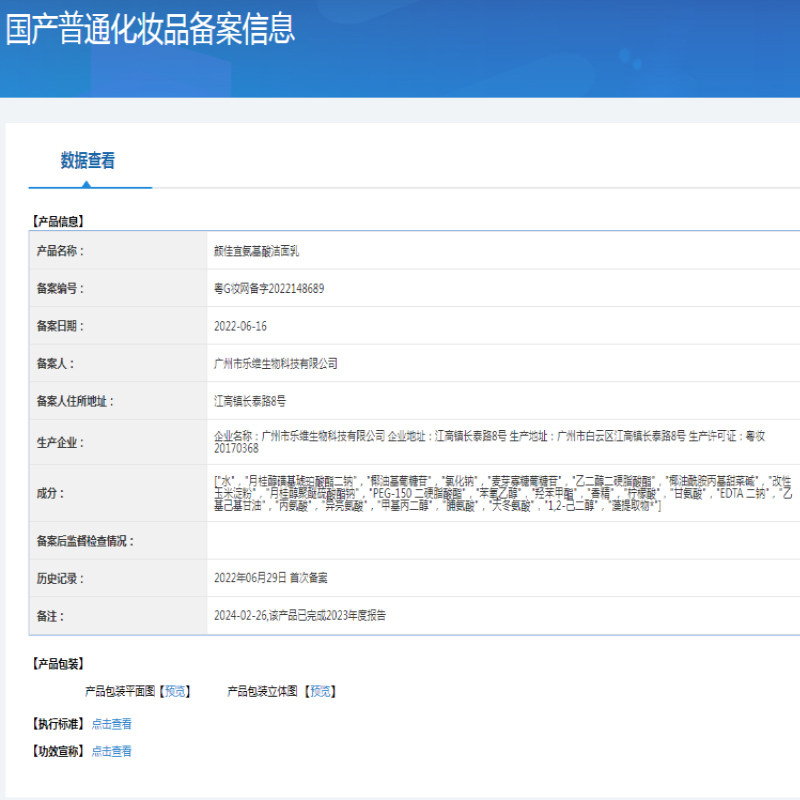 颜佳宜氨基酸洁面乳100g高保湿控油温和深层清洁毛孔洗面奶护肤品,淘宝优惠券,粉丝福利购,淘宝优惠卷