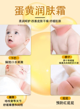 中科上水蛋黄润肤霜35g预防改善红屁屁干燥护臀油护臀膏护理正品