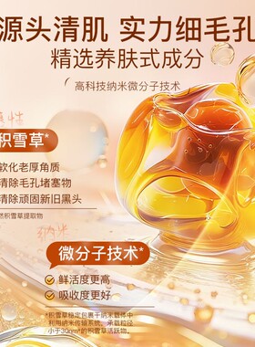 雅瑞欣维生素原B5维稳赋颜肌底精华液100ml补水保湿毛孔粗大原液