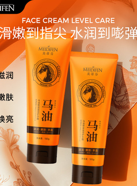 美蒂芬马油保湿滋润护手霜100g身体乳补水保湿乳手脚防干裂不油腻