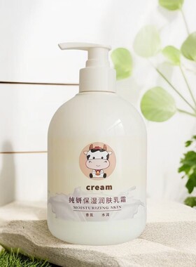 纯妍保湿润肤乳霜500g大瓶牛奶香保湿不紧绷身体乳补水面霜护手霜