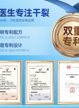 JUNYISHENG军医生裂可宁保湿润肤霜50g保湿改善干燥糙裂护手霜