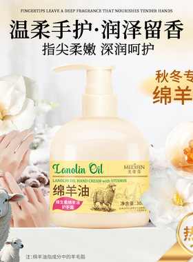 美蒂芬维生素绵羊油护手霜300g补水保湿防干裂乳防开裂润肤霜正品