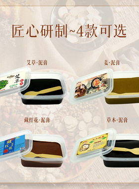 千秋明月泥灸肩颈腰腿关节护理