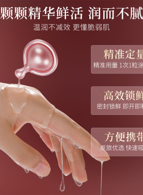 依莲花美白祛斑精华油30粒玫瑰次抛胶囊面部淡斑抗皱抗皱紧致正品