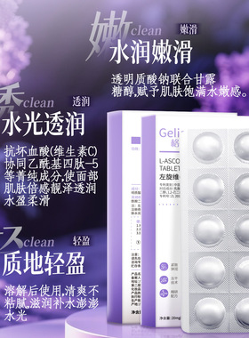 格莲娜左旋维C冻干片10片盒装面部补水保湿精华细致毛孔男女正品