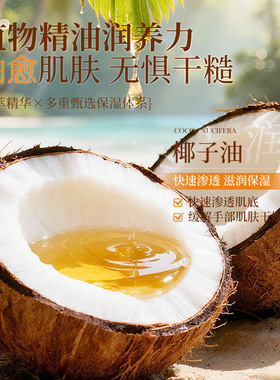 美蒂芬椰香麦语精油倍润护手霜100g保湿改善粗糙干燥手部护理正品