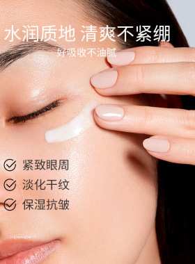 美蒂芬熬夜紧致抗皱眼霜30g改善眼部暗沉提拉淡化眼纹紧实眼周