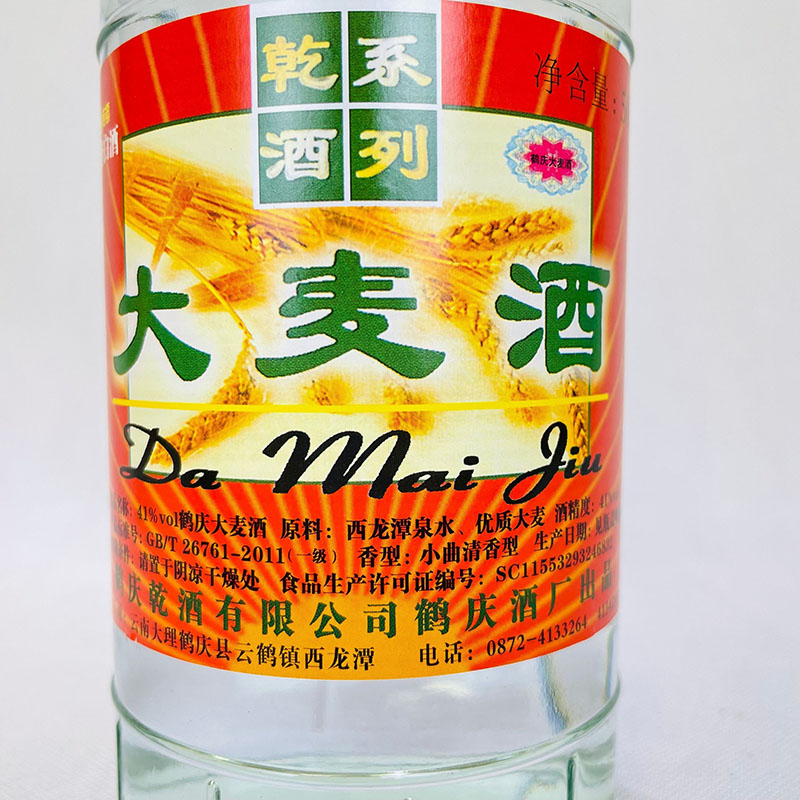 云南特产酒古翔牌鹤庆酒大麦酒500ml×6瓶小曲清香型41度 - 图0