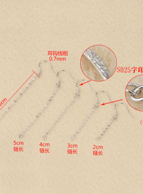 diy纯银十字链流苏耳勾