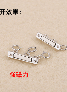 庭祥凯S925银长条磁铁扣手工配件